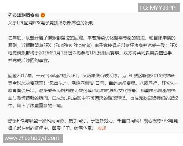 聚焦DOTA2：FPX的节奏话题