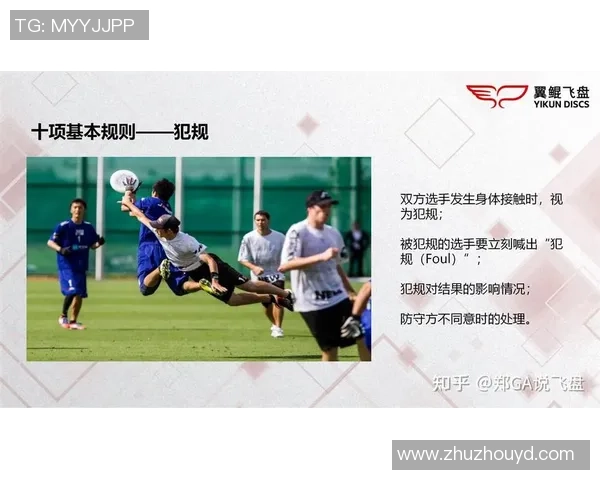 飞盘深度：解密广州飞盘队的区域防守