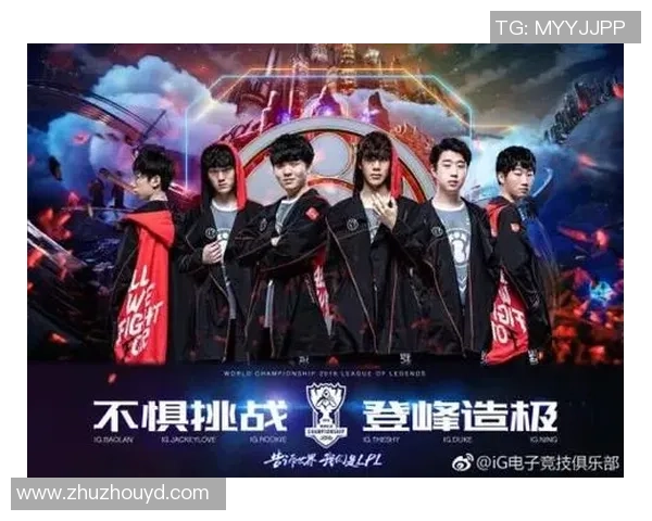 高校联赛积分榜：IG以87分领跑